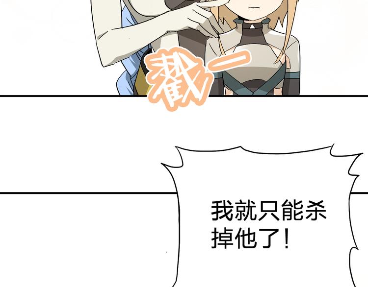 《女儿都是天降系》第9话狡猾的偷心贼？ 第5页