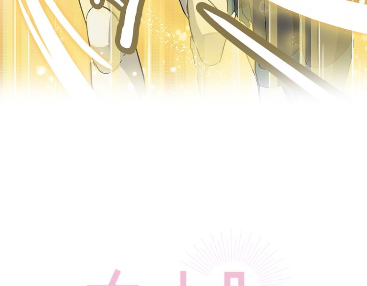 《女儿都是天降系》第9话狡猾的偷心贼？ 第8页