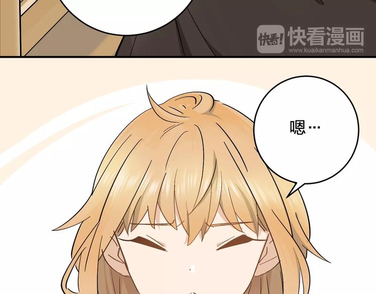 《女儿都是天降系》第13话 食物充足的地方 第17页