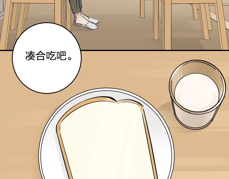 《女儿都是天降系》第13话 食物充足的地方 第22页