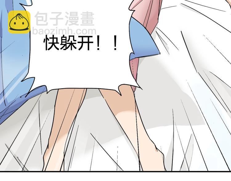 《女儿都是天降系》第13话 食物充足的地方 第5页