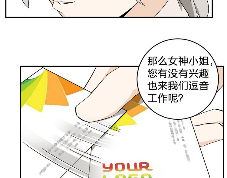 《女儿都是天降系》第11话女魔头 第15页
