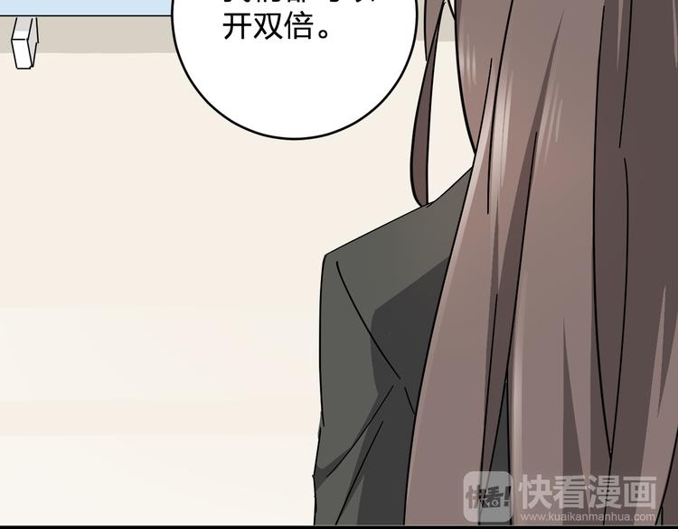 《女儿都是天降系》第11话女魔头 第18页