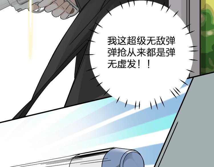 《女儿都是天降系》第14话 黑暗的遭遇 第13页