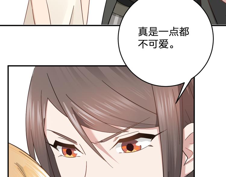 《女儿都是天降系》第12话 大打出手 第41页