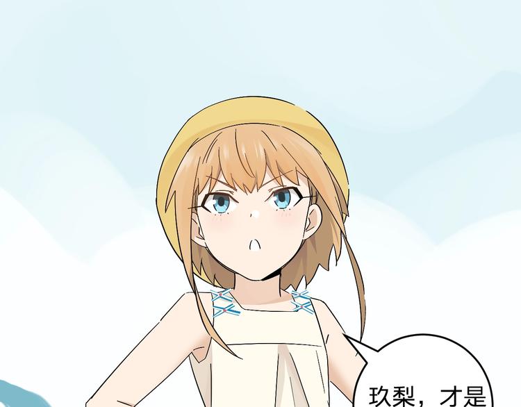 《女儿都是天降系》第16话 比试！ 第28页