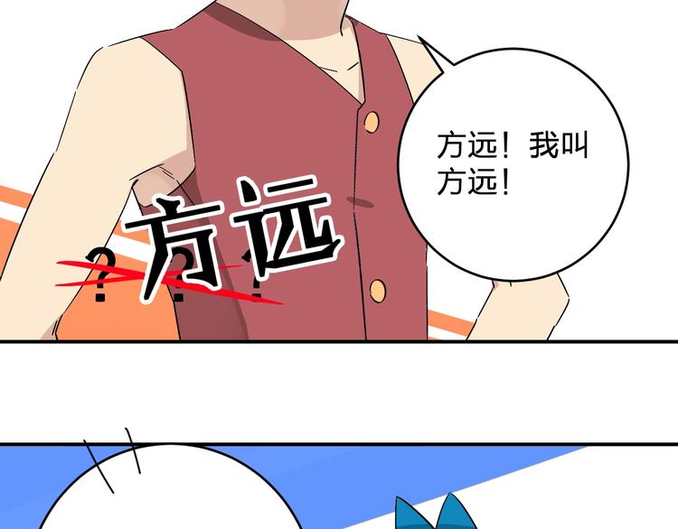 《女儿都是天降系》第16话 比试！ 第48页
