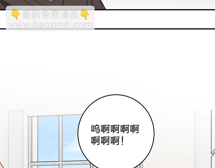 《女儿都是天降系》第18话 去看病娇演唱会 第47页