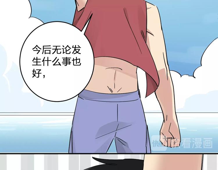 《女儿都是天降系》第17话 被掠走的秋蕾 第18页