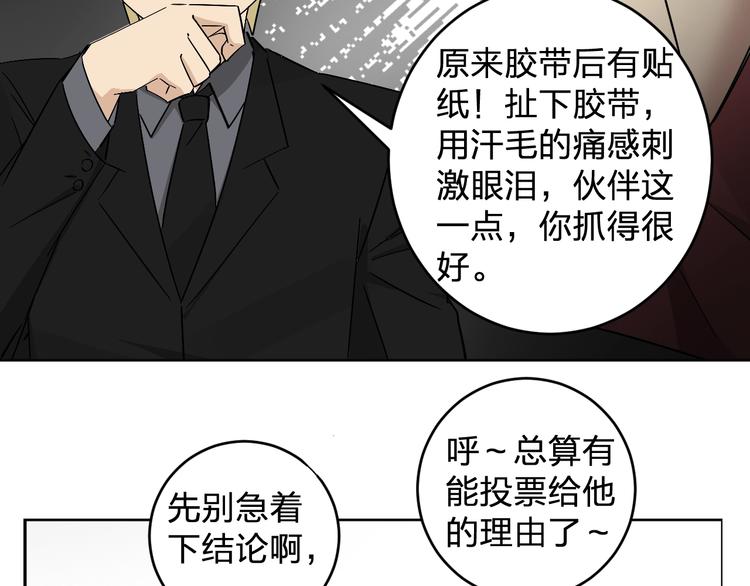 《女儿都是天降系》第17话 被掠走的秋蕾 第21页