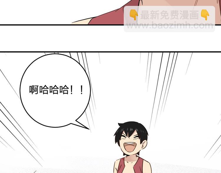 《女儿都是天降系》第17话 被掠走的秋蕾 第25页