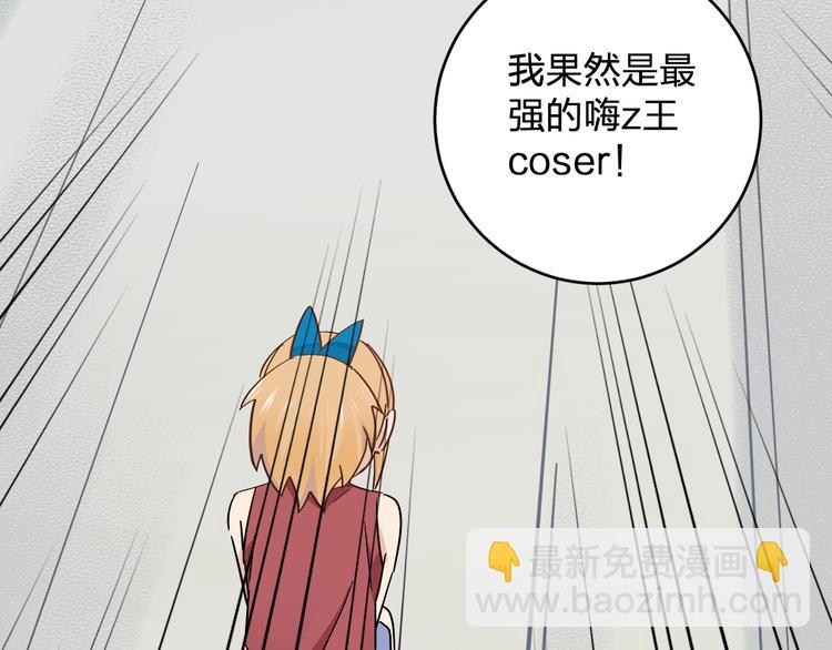 《女儿都是天降系》第17话 被掠走的秋蕾 第27页