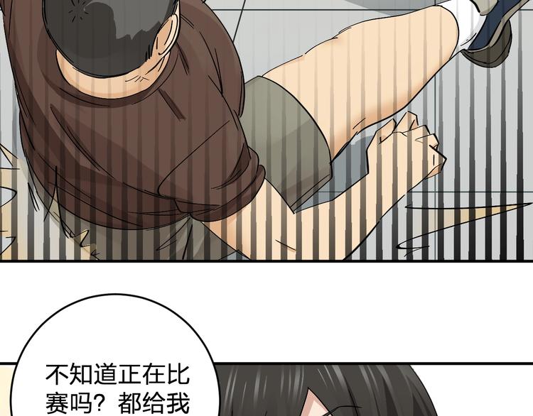 《女儿都是天降系》第17话 被掠走的秋蕾 第45页