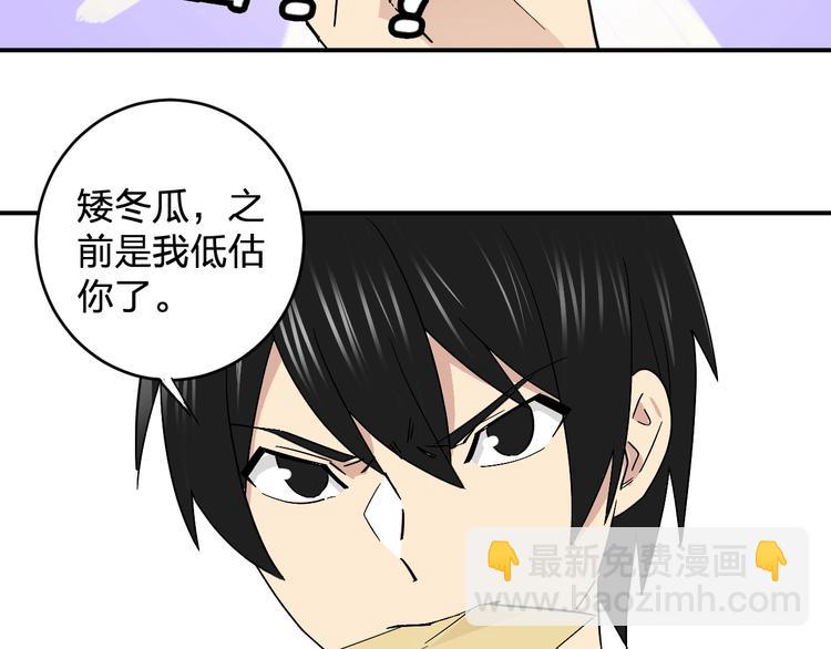 《女儿都是天降系》第17话 被掠走的秋蕾 第4页