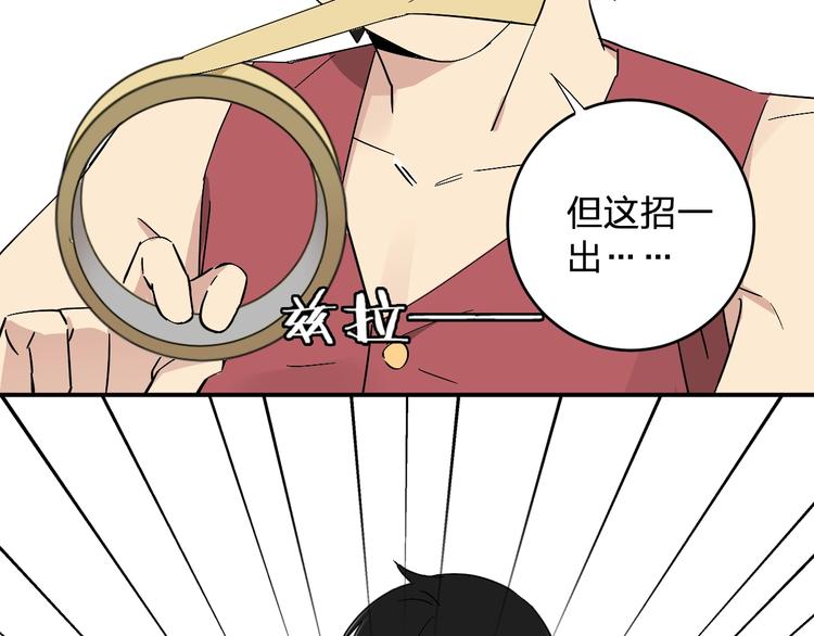 《女儿都是天降系》第17话 被掠走的秋蕾 第5页