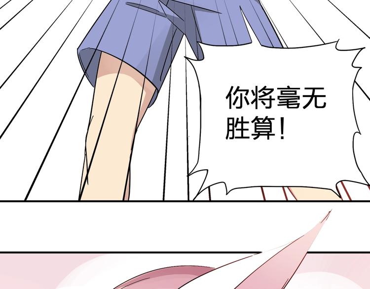 《女儿都是天降系》第17话 被掠走的秋蕾 第7页