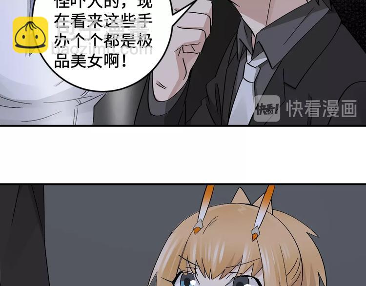 《女儿都是天降系》第19话 失踪的小姐姐？ 第17页