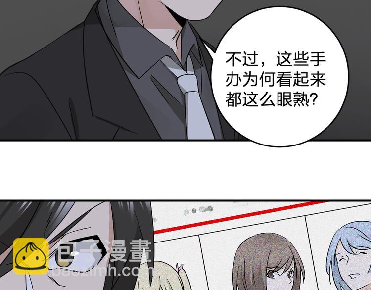 《女儿都是天降系》第19话 失踪的小姐姐？ 第21页