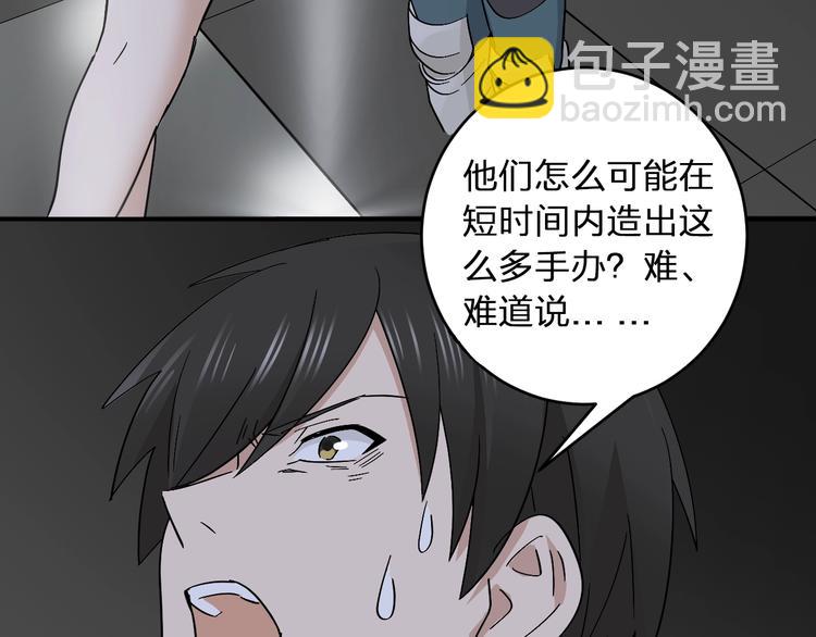 《女儿都是天降系》第19话 失踪的小姐姐？ 第25页