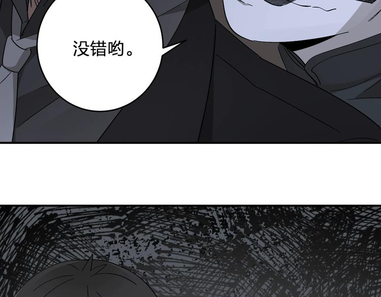 《女儿都是天降系》第19话 失踪的小姐姐？ 第28页