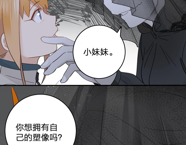 《女儿都是天降系》第19话 失踪的小姐姐？ 第42页