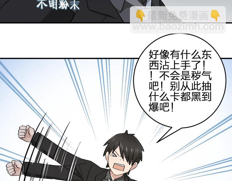 《女儿都是天降系》第19话 失踪的小姐姐？ 第50页