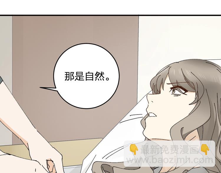 《女儿都是天降系》第21话 爸爸！你带她走吧！ 第13页