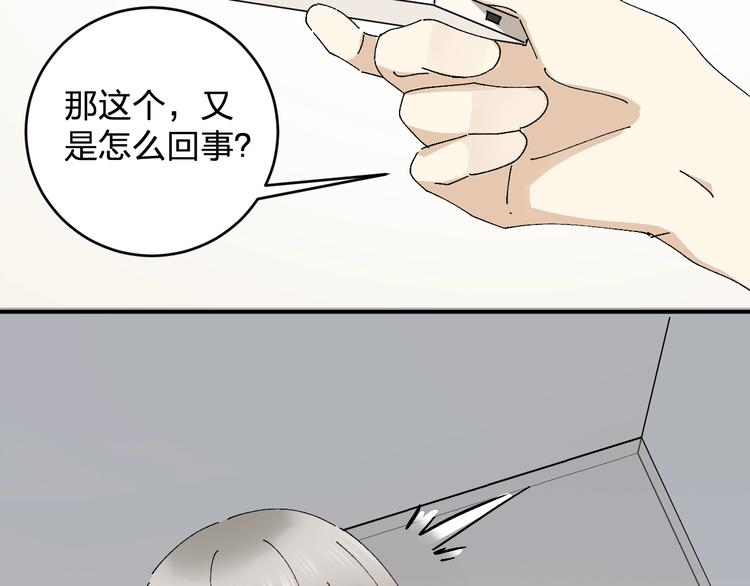 《女儿都是天降系》第21话 爸爸！你带她走吧！ 第15页