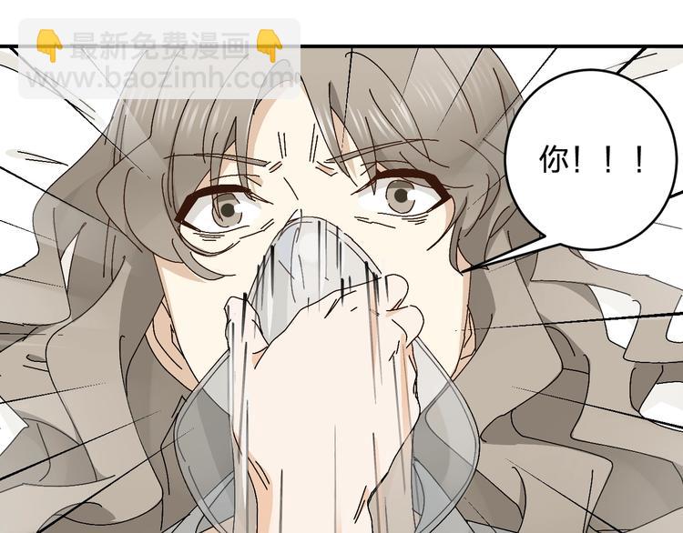 《女儿都是天降系》第21话 爸爸！你带她走吧！ 第23页