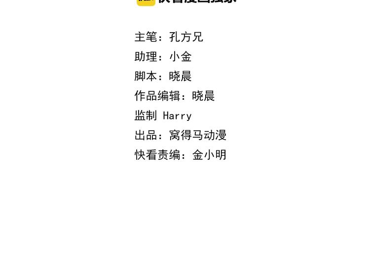 《女儿都是天降系》第21话 爸爸！你带她走吧！ 第2页