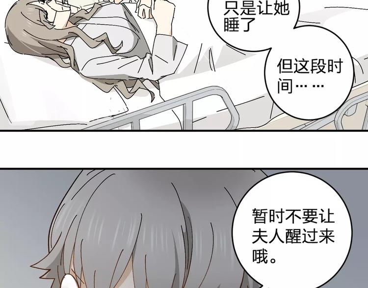 《女儿都是天降系》第21话 爸爸！你带她走吧！ 第31页