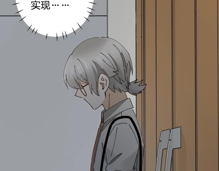 《女儿都是天降系》第21话 爸爸！你带她走吧！ 第37页