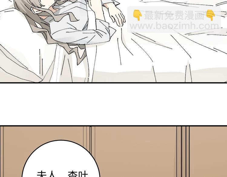 《女儿都是天降系》第21话 爸爸！你带她走吧！ 第6页