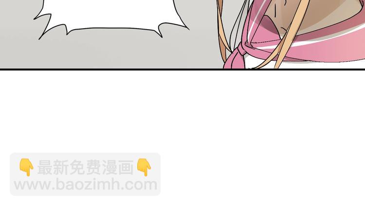 《女儿都是天降系》第22话 我爸不是变态吧 第23页