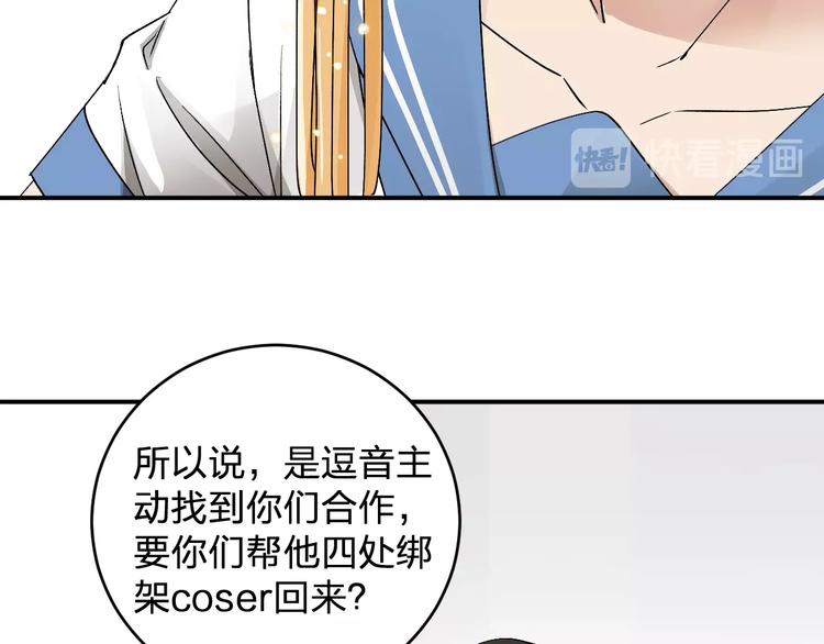 《女儿都是天降系》第22话 我爸不是变态吧 第25页