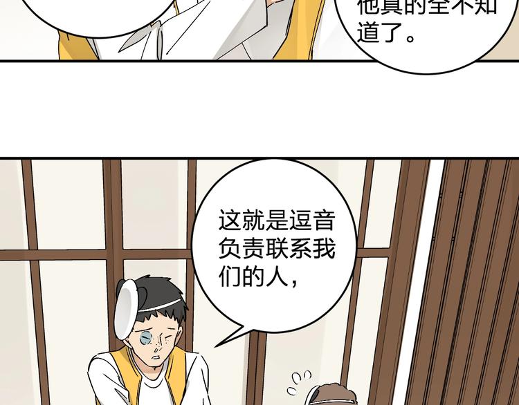 《女儿都是天降系》第22话 我爸不是变态吧 第36页