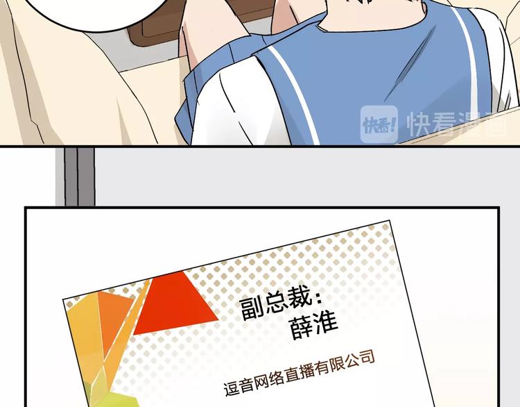 《女儿都是天降系》第22话 我爸不是变态吧 第38页