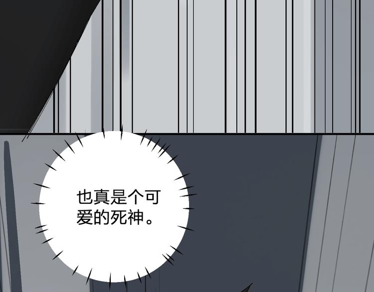 《女儿都是天降系》第20话 坦诚相见的对谈 第11页