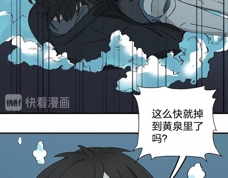 《女儿都是天降系》第20话 坦诚相见的对谈 第17页