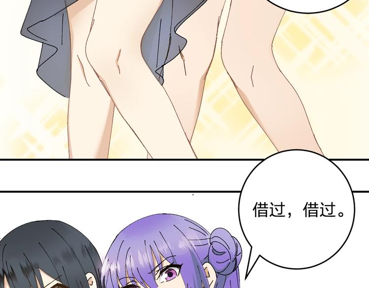 《女儿都是天降系》第20话 坦诚相见的对谈 第26页
