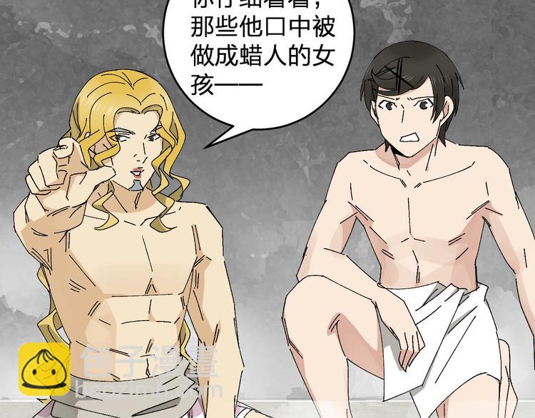 《女儿都是天降系》第20话 坦诚相见的对谈 第49页