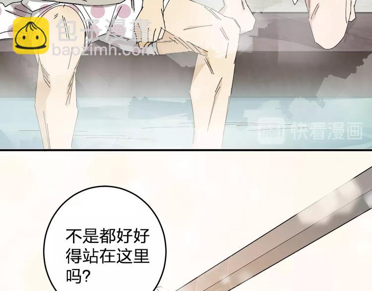 《女儿都是天降系》第20话 坦诚相见的对谈 第50页