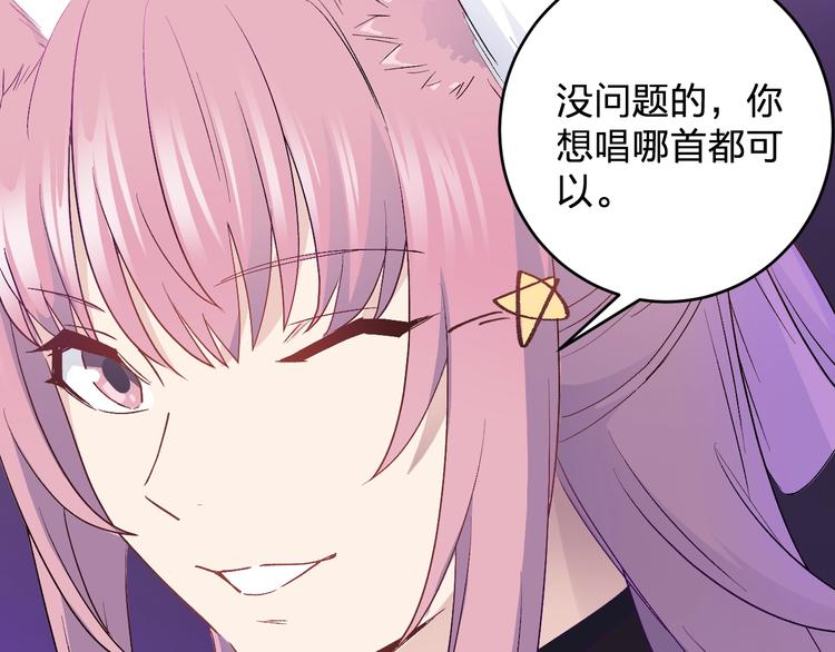 《女儿都是天降系》第24话 没关系，我抓到你了 第19页