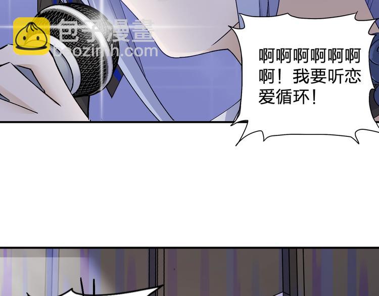 《女儿都是天降系》第24话 没关系，我抓到你了 第28页