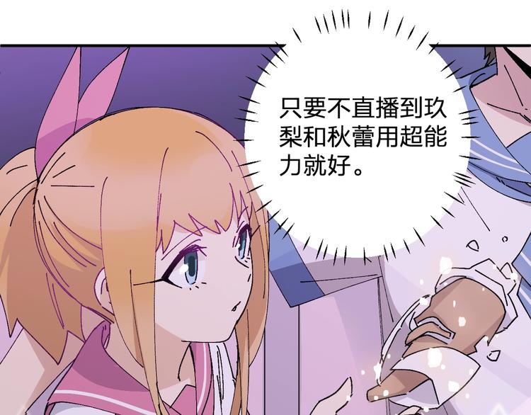 《女儿都是天降系》第23话 登台() 第17页