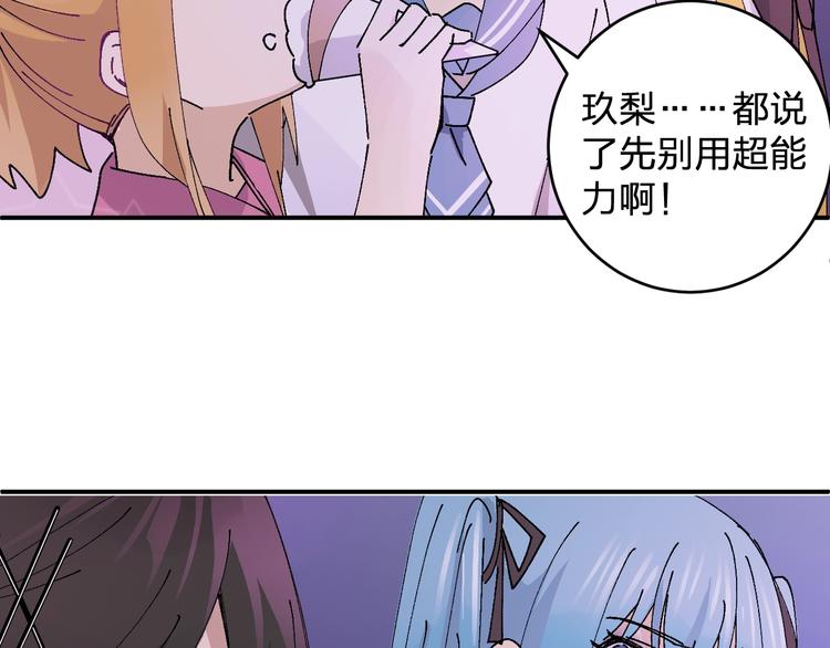 《女儿都是天降系》第23话 登台() 第19页