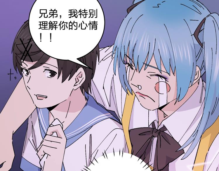 《女儿都是天降系》第23话 登台() 第21页