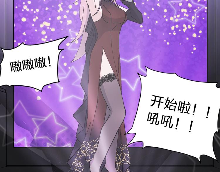 《女儿都是天降系》第23话 登台() 第34页