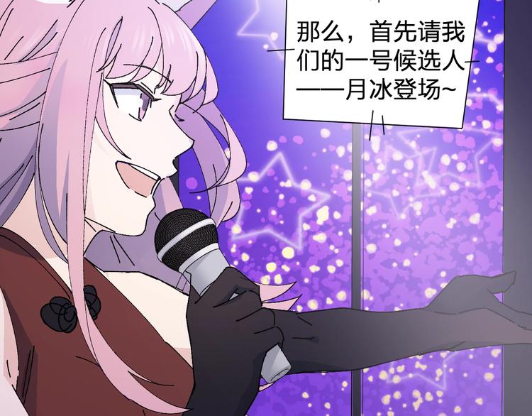《女儿都是天降系》第23话 登台() 第43页