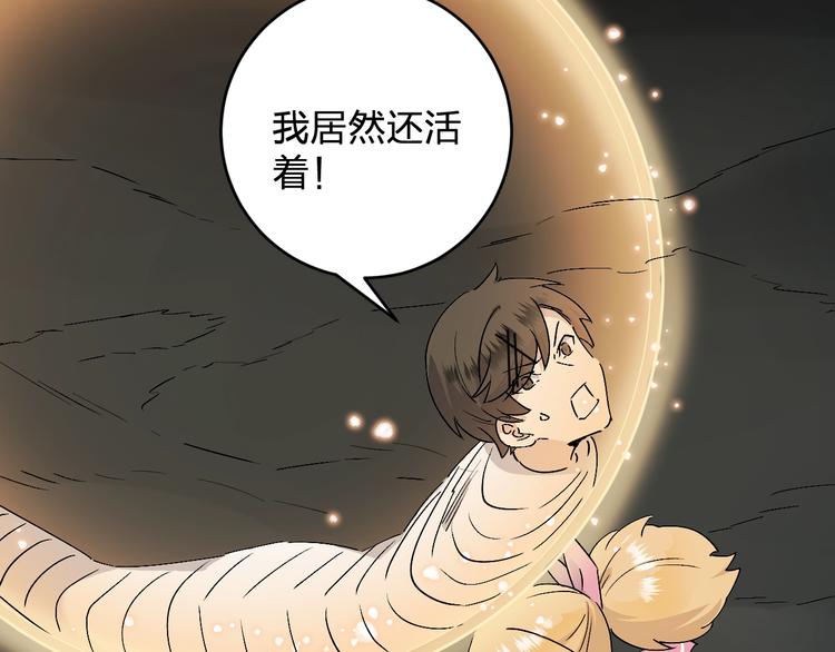 《女儿都是天降系》第26话 论女孩子间的奇怪关系 第15页